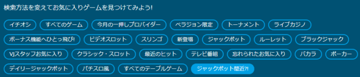 ベラジョンカジノのジャックポットの画像