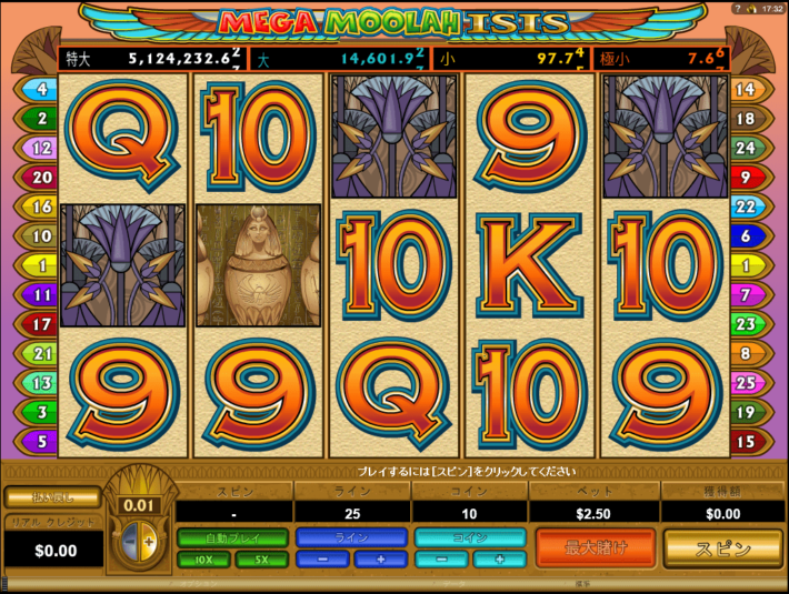 ジャックポットが狙えるゲームの画像