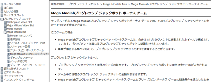 ジャックポットが狙えるゲームの画像