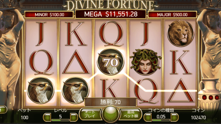divine fortuneのプレイ画像