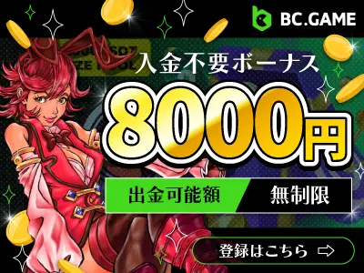 BCGAMEの画像
