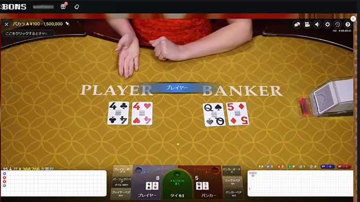 ボンズカジノの入金不要ボーナスで遊んでほしいゲーム:バカラ