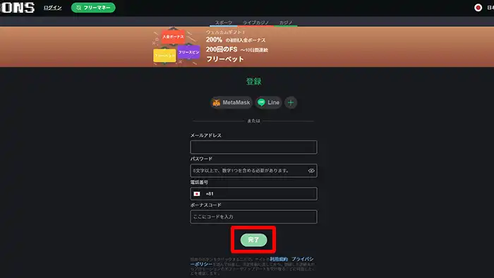 ボンズカジノの登録方法:情報入力画面