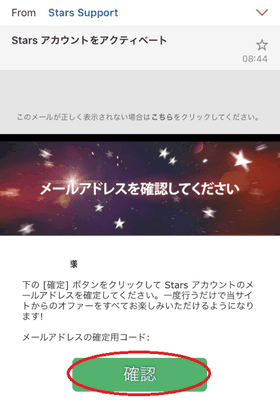 ポーカースターズの登録方法の画像