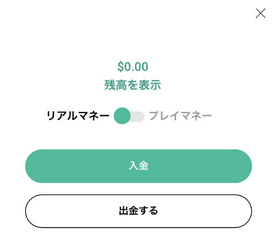 ポーカースターズの登録方法の画像