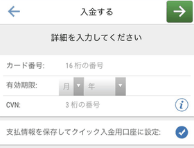 ポーカースターズの登録方法の画像