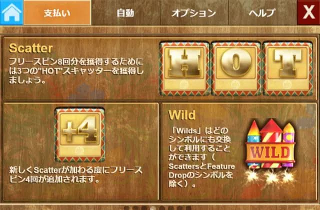 Extra Chilliの画像