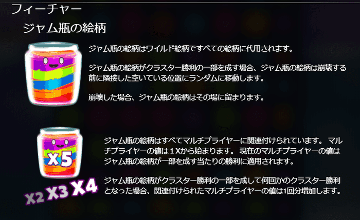 Jammin’ Jarsの画像