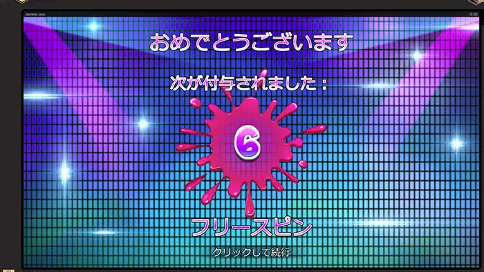 ナショナルカジノの入金不要ボーナス不r-スピンでボーナスゲーム発生!