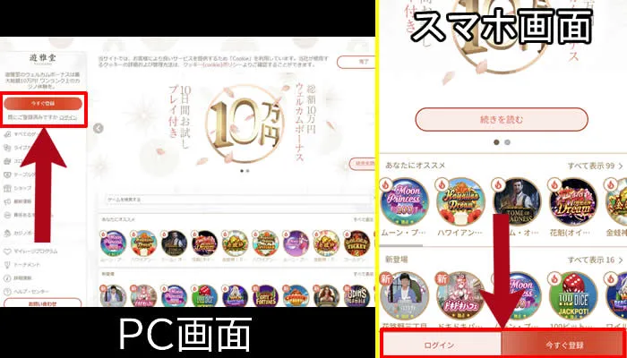 遊雅堂カジノのアカウントにログイン1