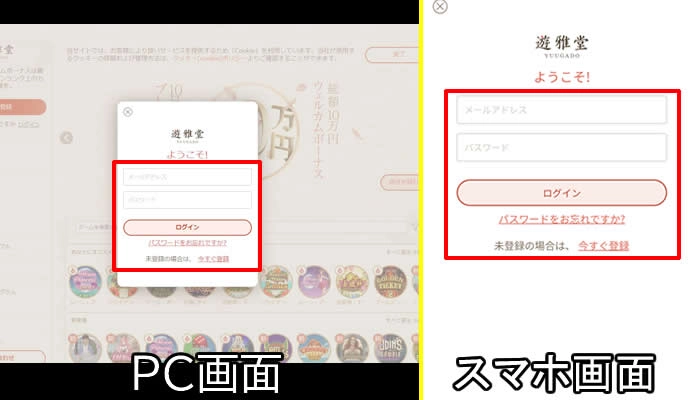 遊雅堂カジノのアカウントにログイン2
