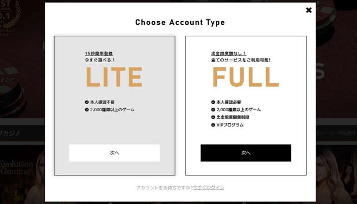 エルドアカジノのLITEアカウントは本人確認不要なのか?