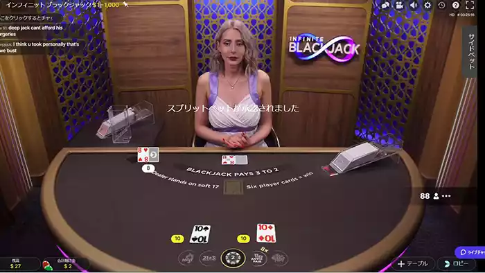 クイーンカジノの入金不要ボーナスで遊んでみた:スプリットチャンス