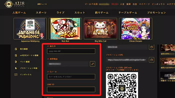 FORTUNAカジノの入金不要ボーナス受取方法:個人情報入力