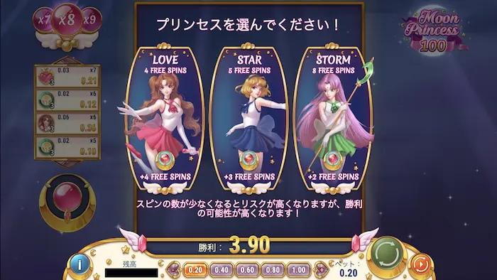 コンクエスタドールの入金不要ボーナスを実践プレイ:フリースピン突入