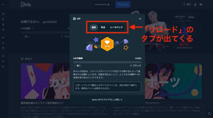 入金不要ボーナスの貰い方:リロードタブ