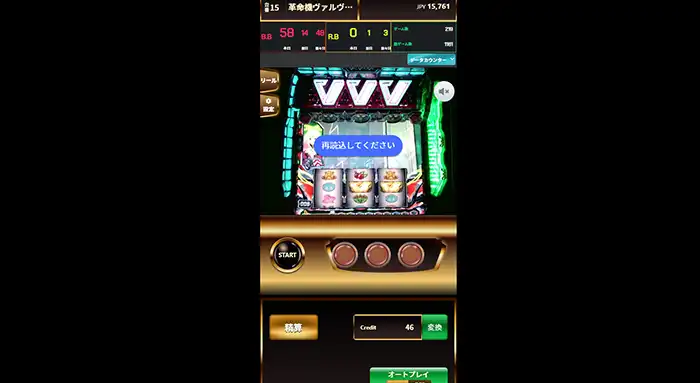 勝ウィンカジノのパチスロプレイ画面
