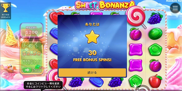 新クイーンカジノ:入金不要フリースピンスタート画面