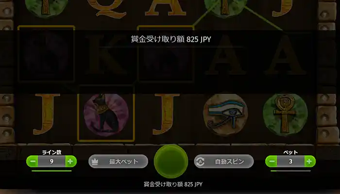 入金不要ボーナスの貰い方:勝利金ゲット