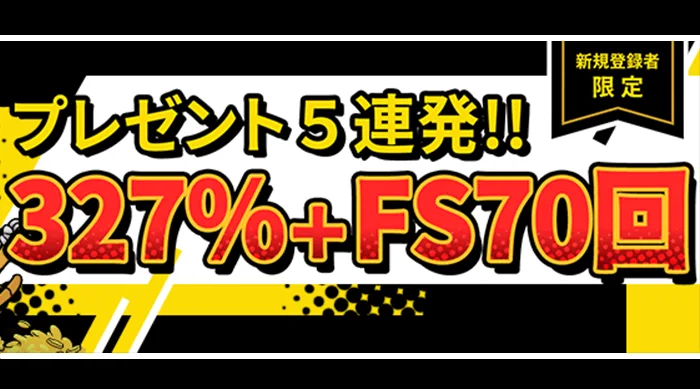 セブンスピンカジノの初回入金キャッシュバック