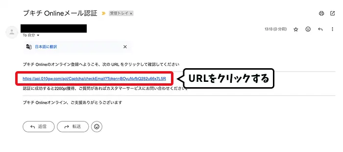 ブキチオンライン入金不要ボーナスの貰い方05