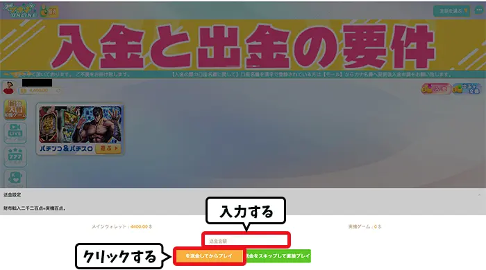 ブキチONLINEでオンラインパチンコを遊ぶ方法03
