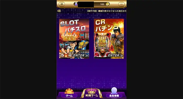 ブキチONLINEでオンラインパチンコを遊ぶ方法05