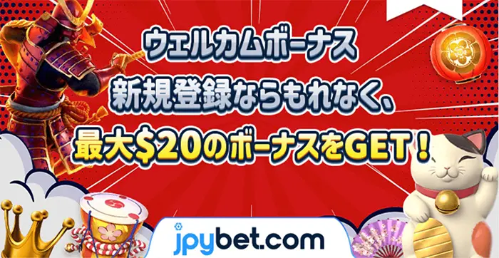 入金不要ボーナスTOP