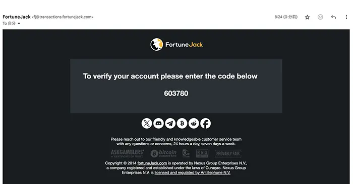 届いた認証コードを確認