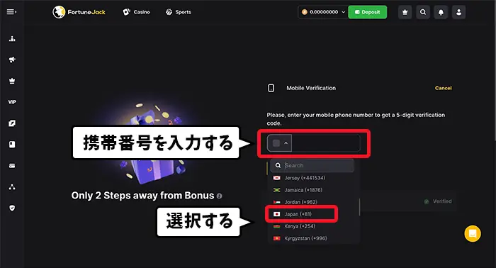 携帯番号の認証