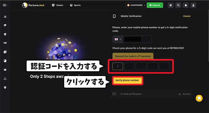 認証コードを入力する