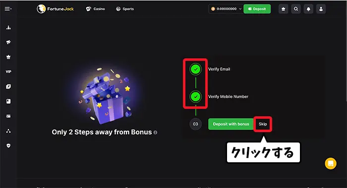 メールと携帯番号の認証が完了