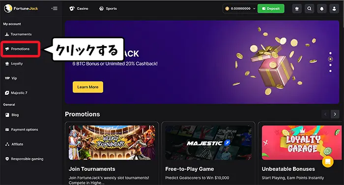 Promotionsをクリックする