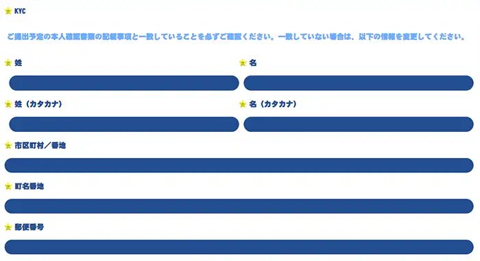 ブキチオンライン入金不要ボーナスの貰い方KYC認証画面1