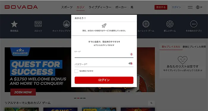 禁止区域からのアクセスを制限している