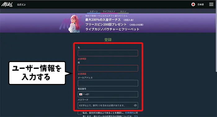 公式サイトへアクセス