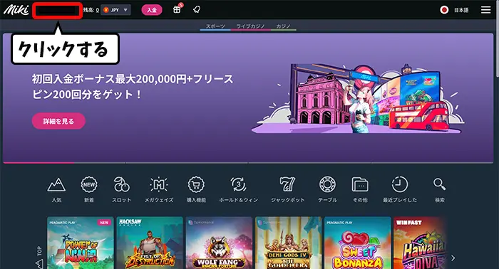 ユーザーIDをクリックする