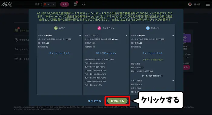 出金条件が表示される