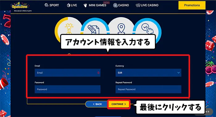 アカウント情報を入力