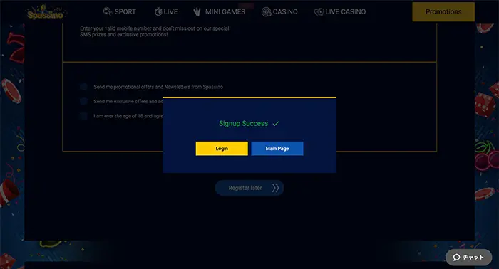 スパシーノカジノへの新規登録が完了