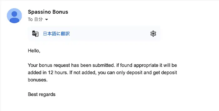 申請完了メール