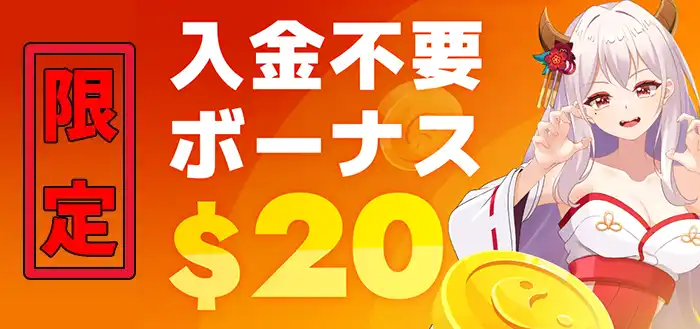 パズルカジノの入金不要ボーナス