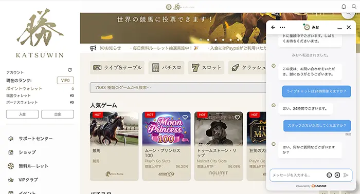 サポート