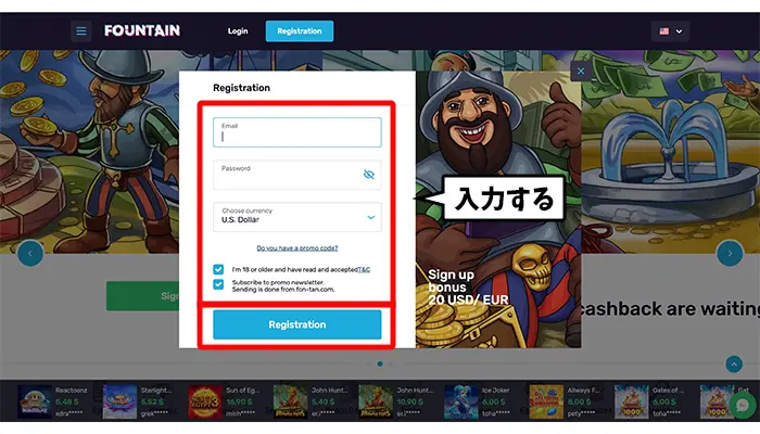 ユーザー情報を入力