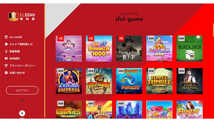 遊びたいゲームを選択する