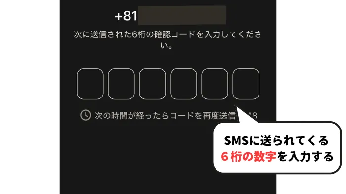 パリマッチの入金不要ボーナスの貰い方:ステップ2SMS認証画面