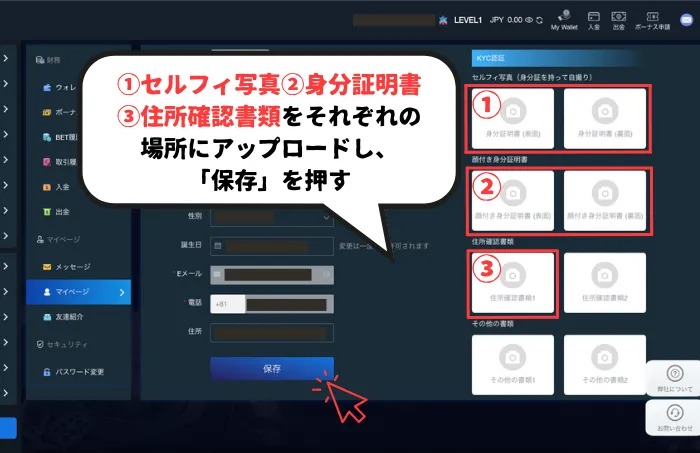 ラリーベットKYC認証方法04:証書アップロード画面