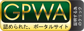 オンカジギャンブラの酒場はGPWAによる承認を得ています
