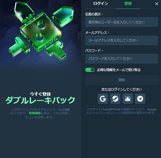 デュエルビッツ登録方法の画像