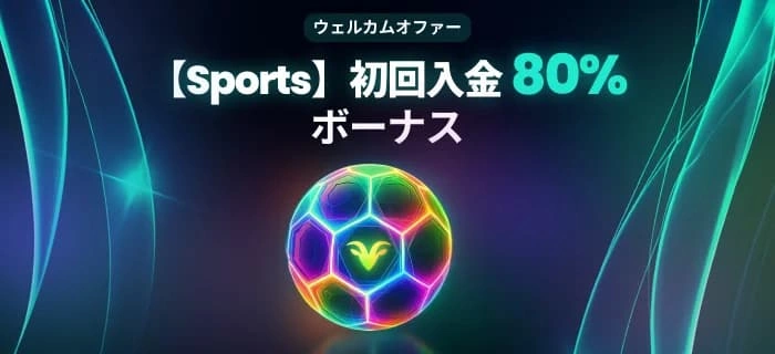 ベットゴート スポーツ初回入金ボーナスの画像